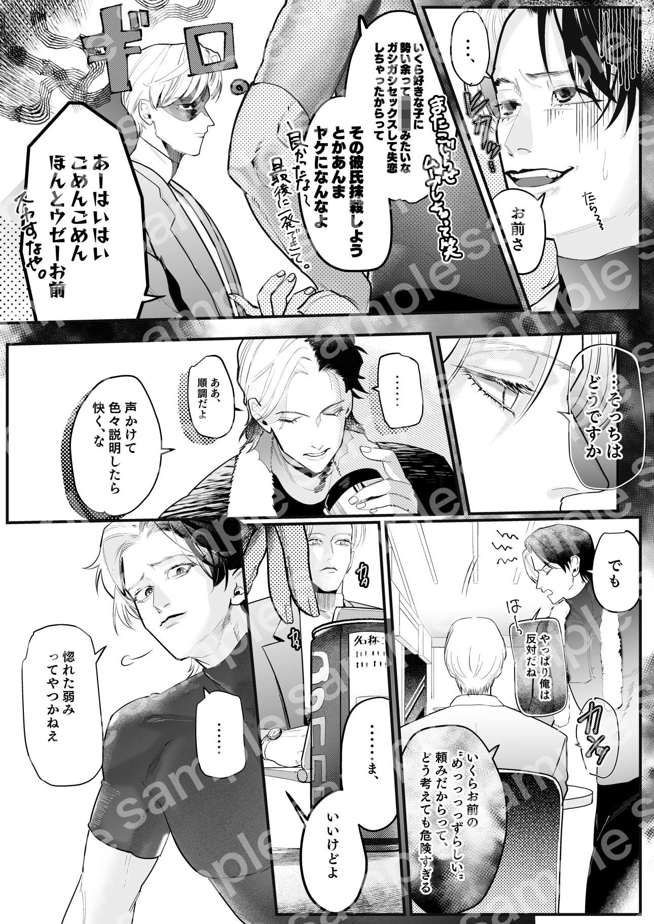 試し読み 6