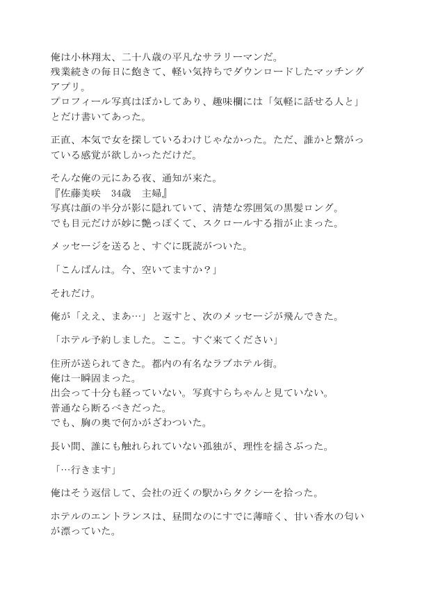 試し読み 2