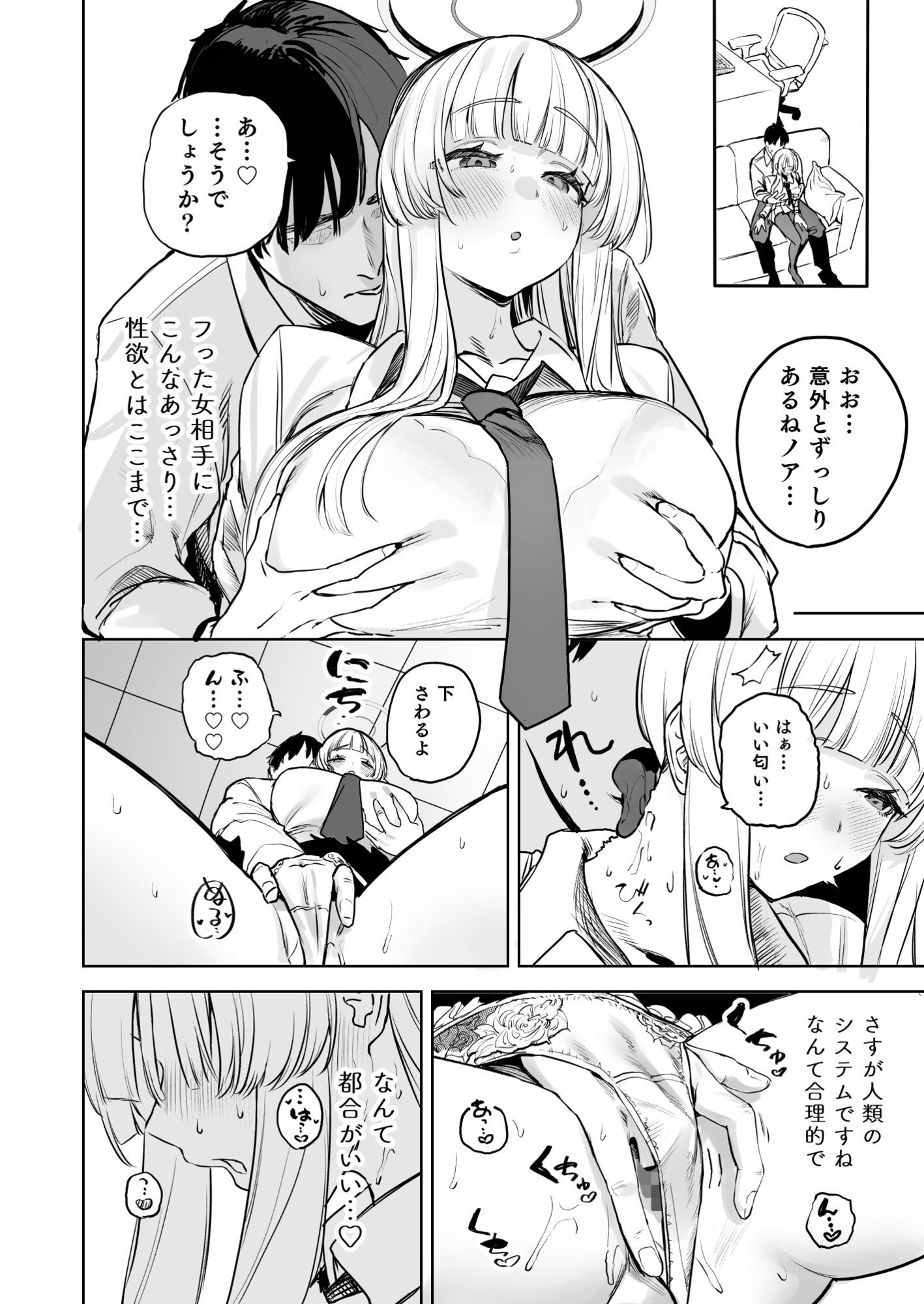 試し読み 4