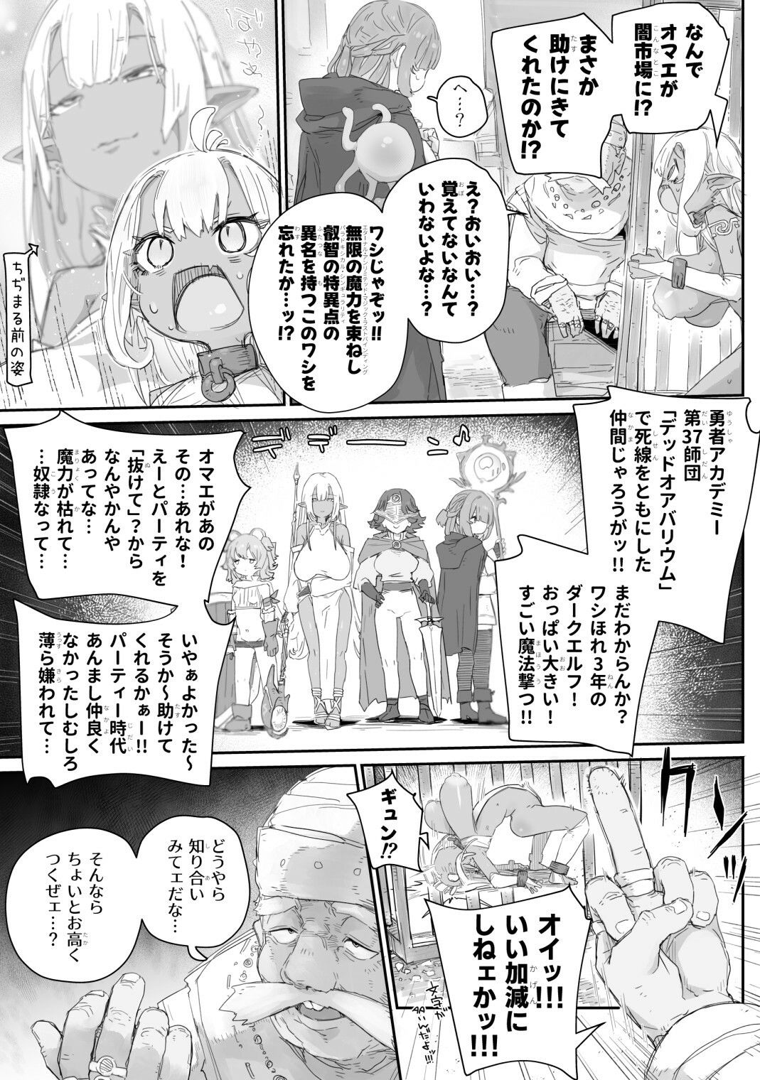 試し読み 3