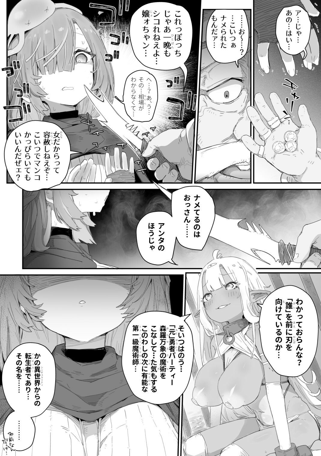 試し読み 4