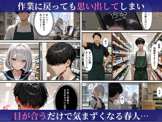 試し読み 9