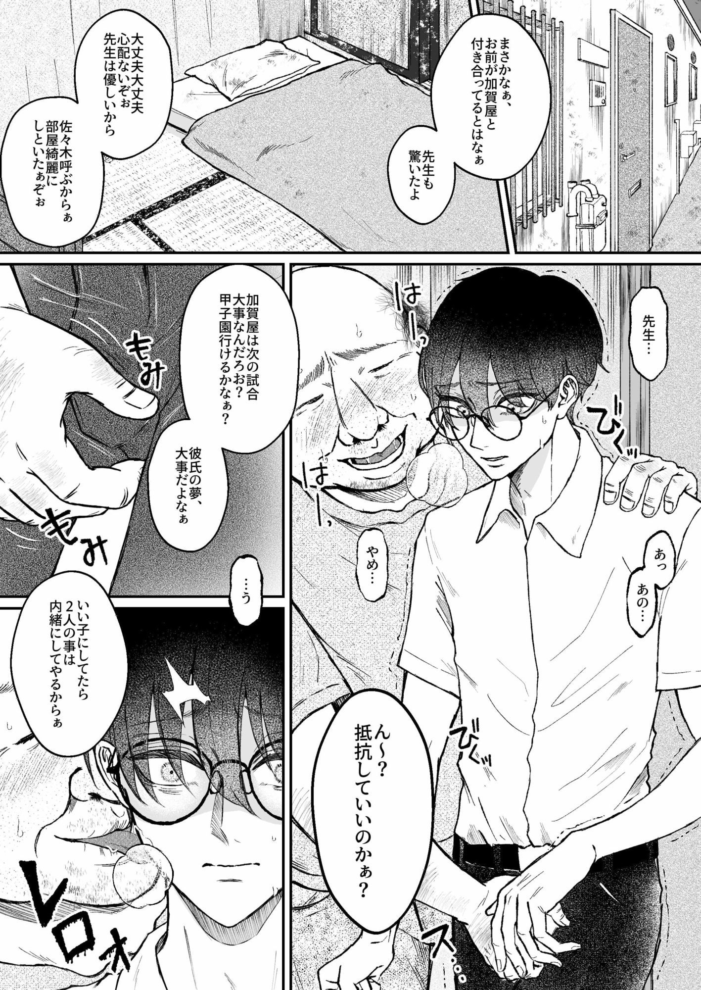 試し読み 3