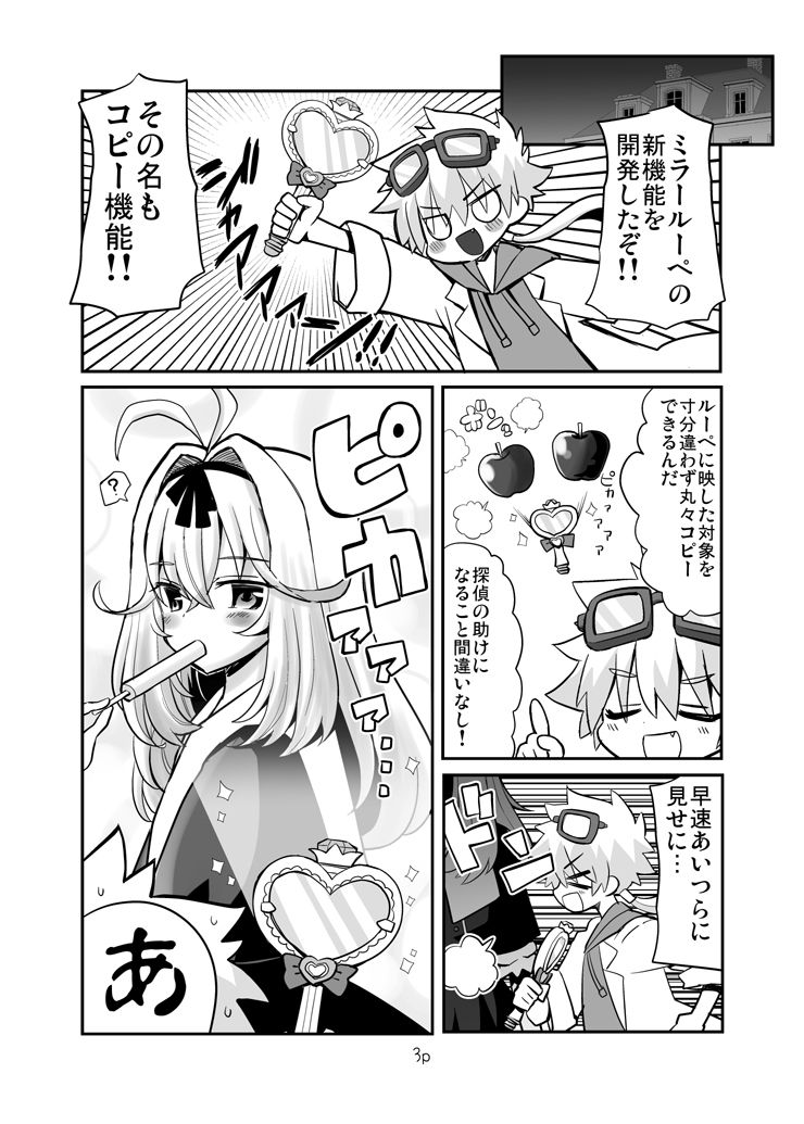 試し読み 2