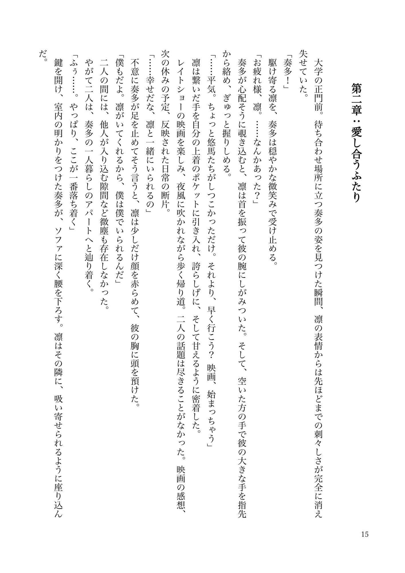 試し読み 1