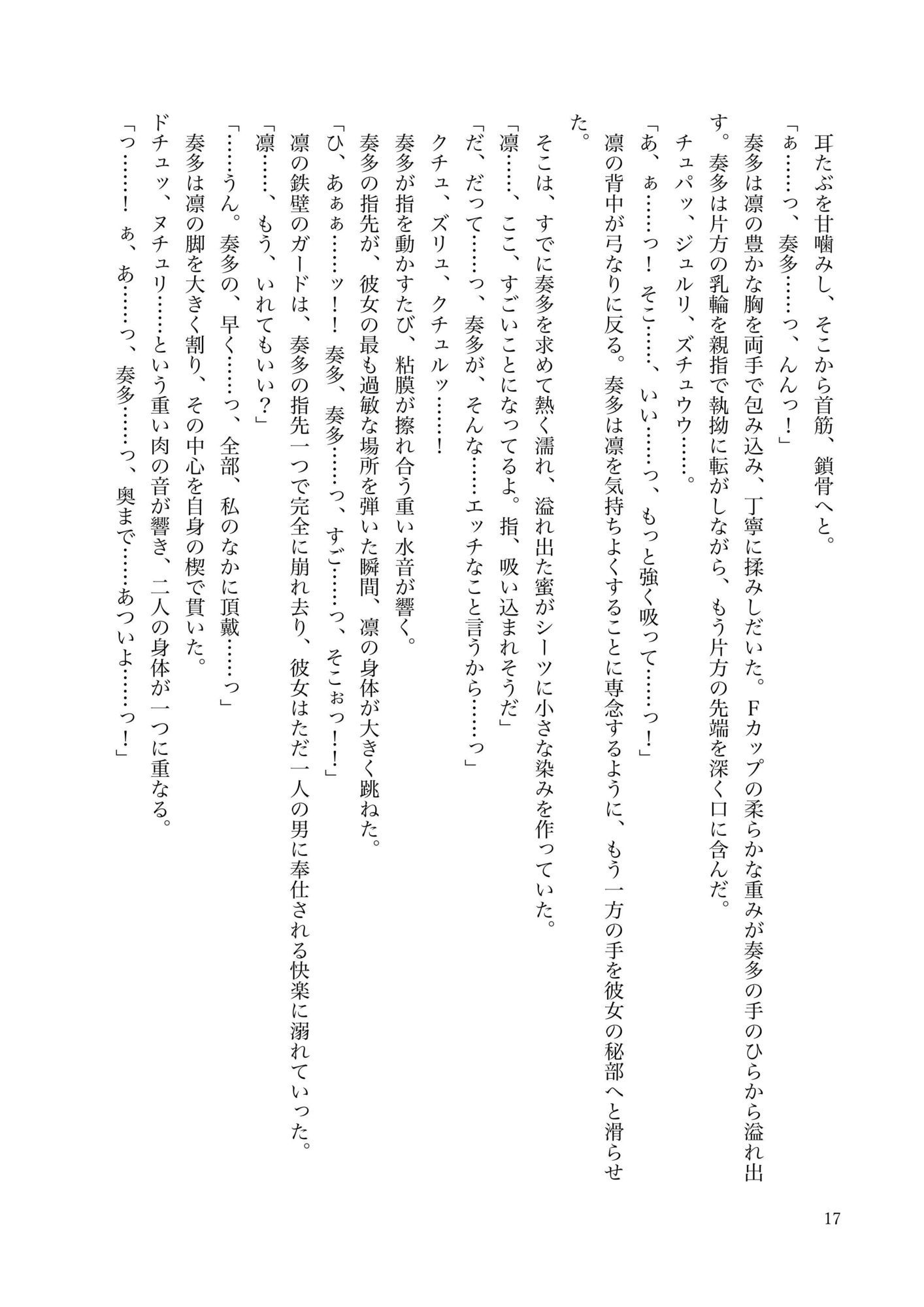 試し読み 3