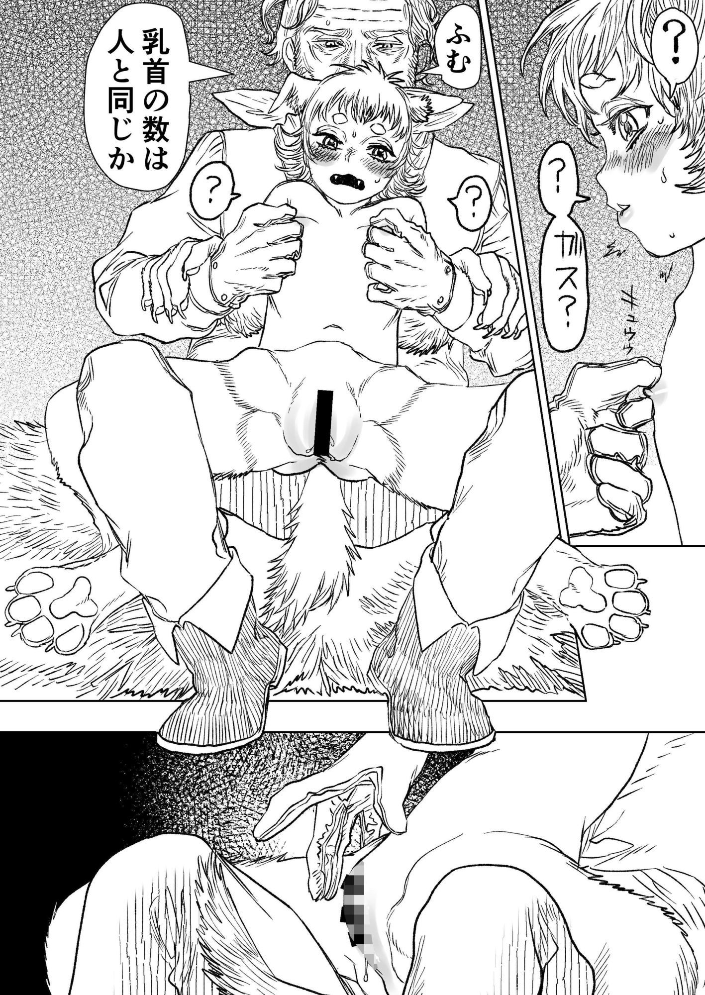 試し読み 10