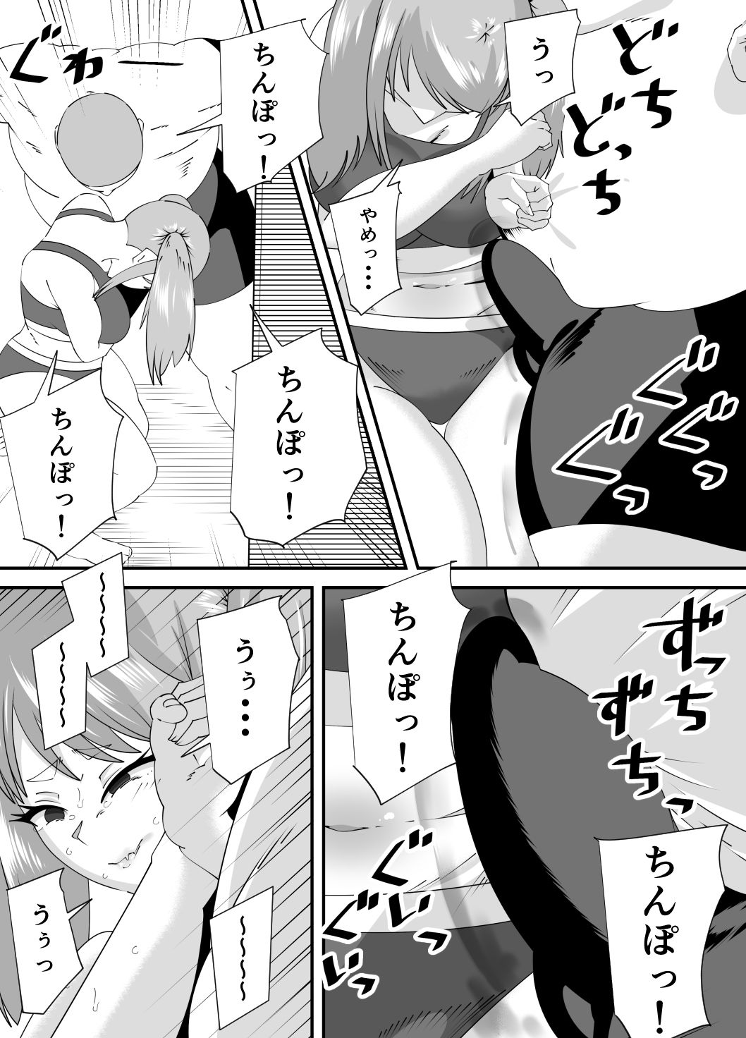 試し読み 9