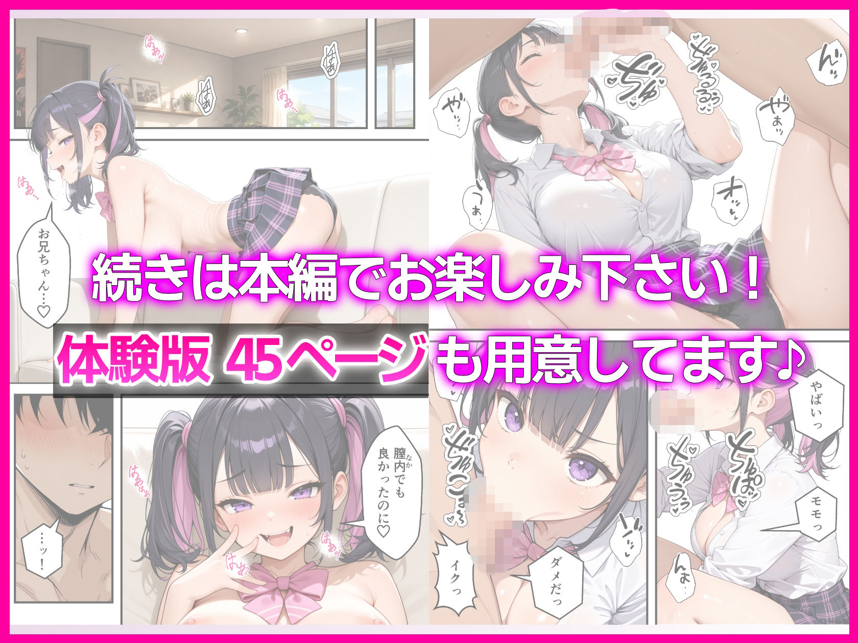 試し読み 10
