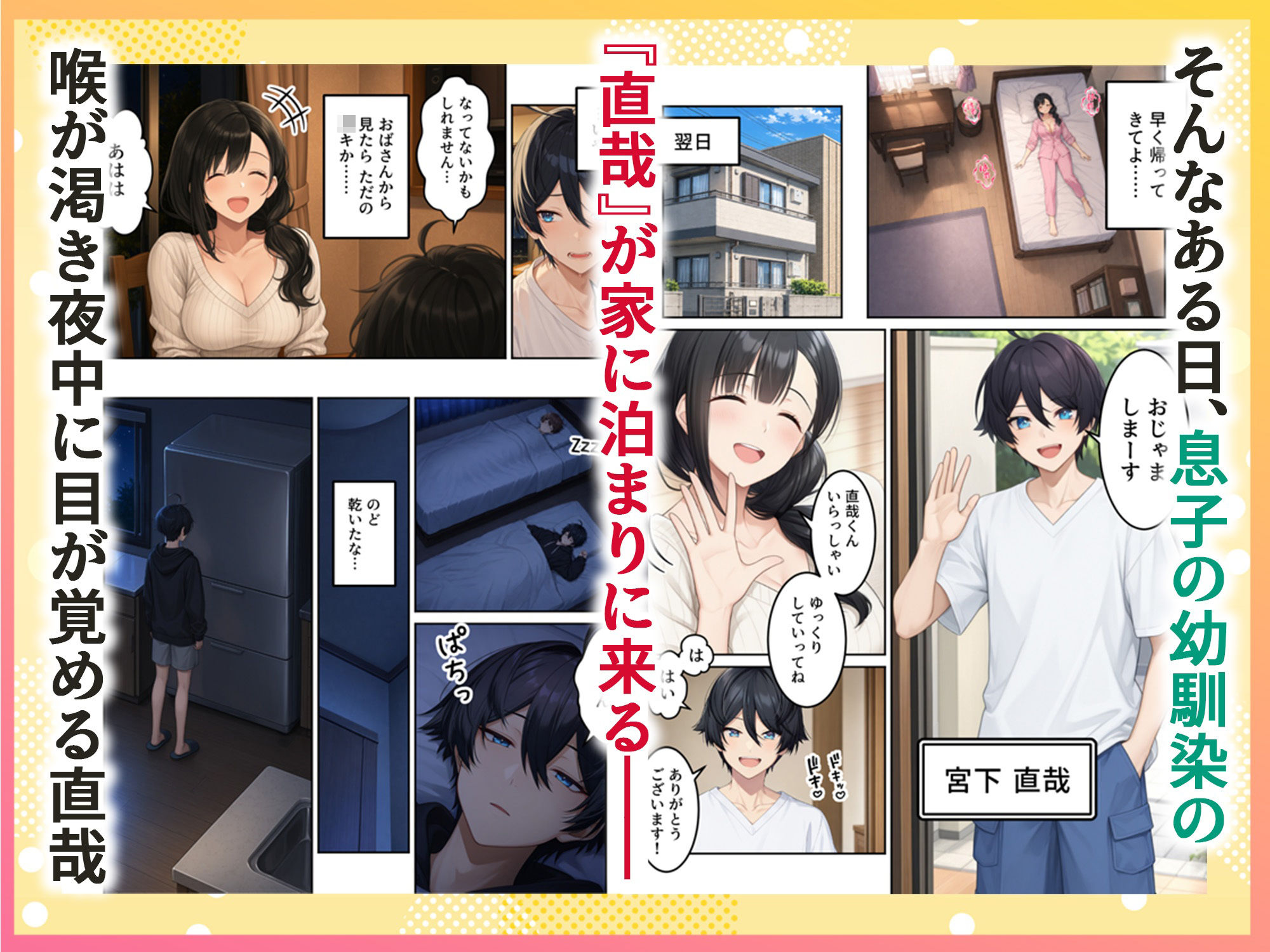 試し読み 2