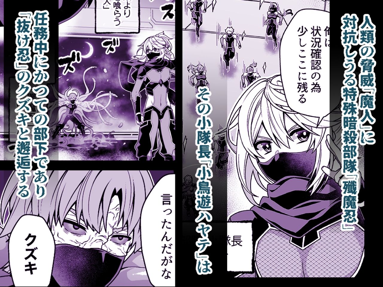 試し読み 1