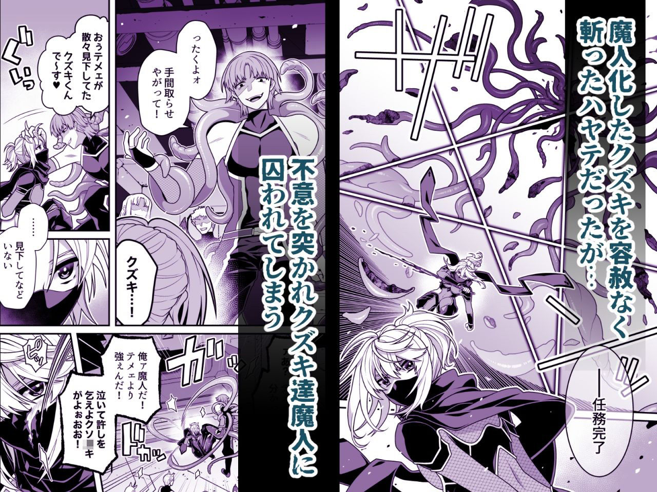 試し読み 2
