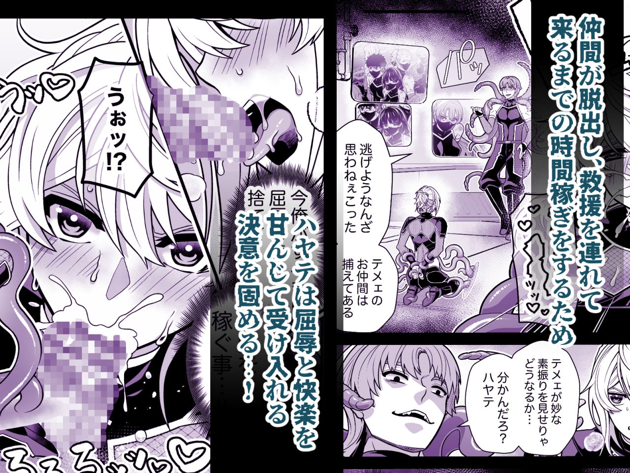 試し読み 4