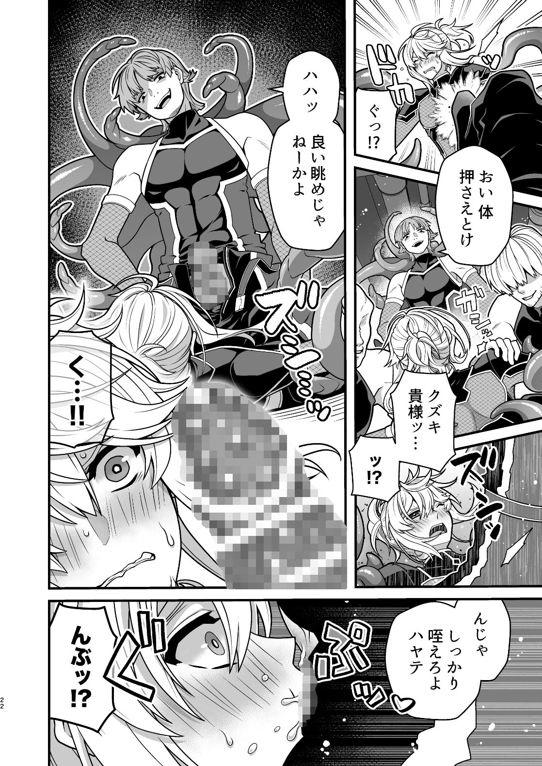 試し読み 7