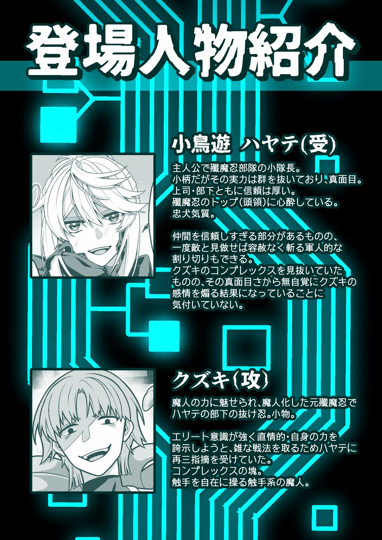 試し読み 9