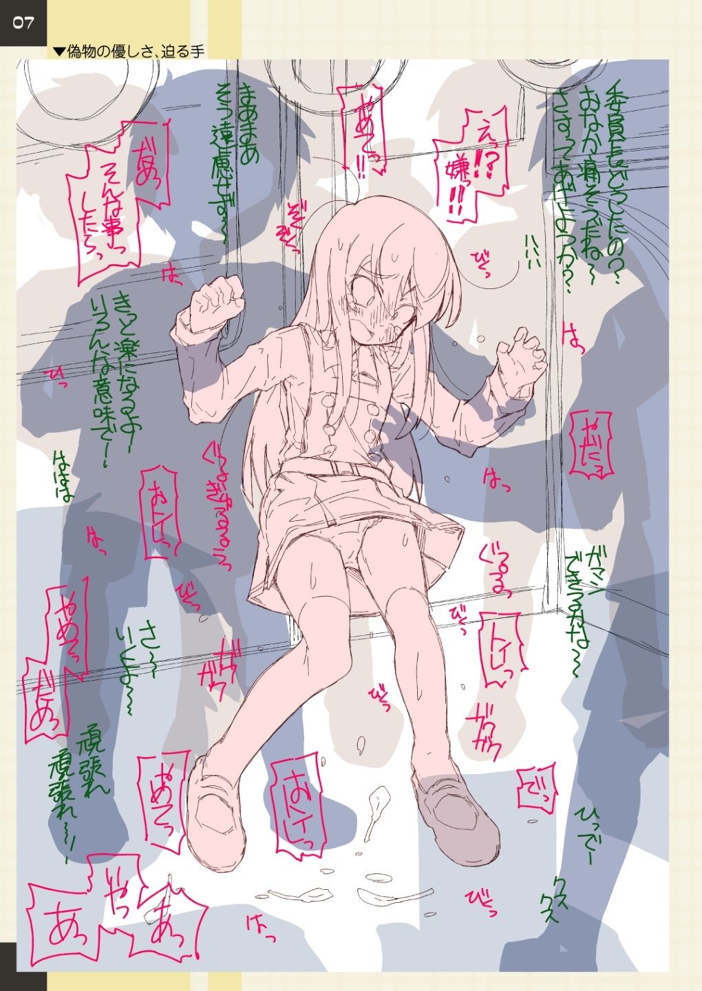 試し読み 3
