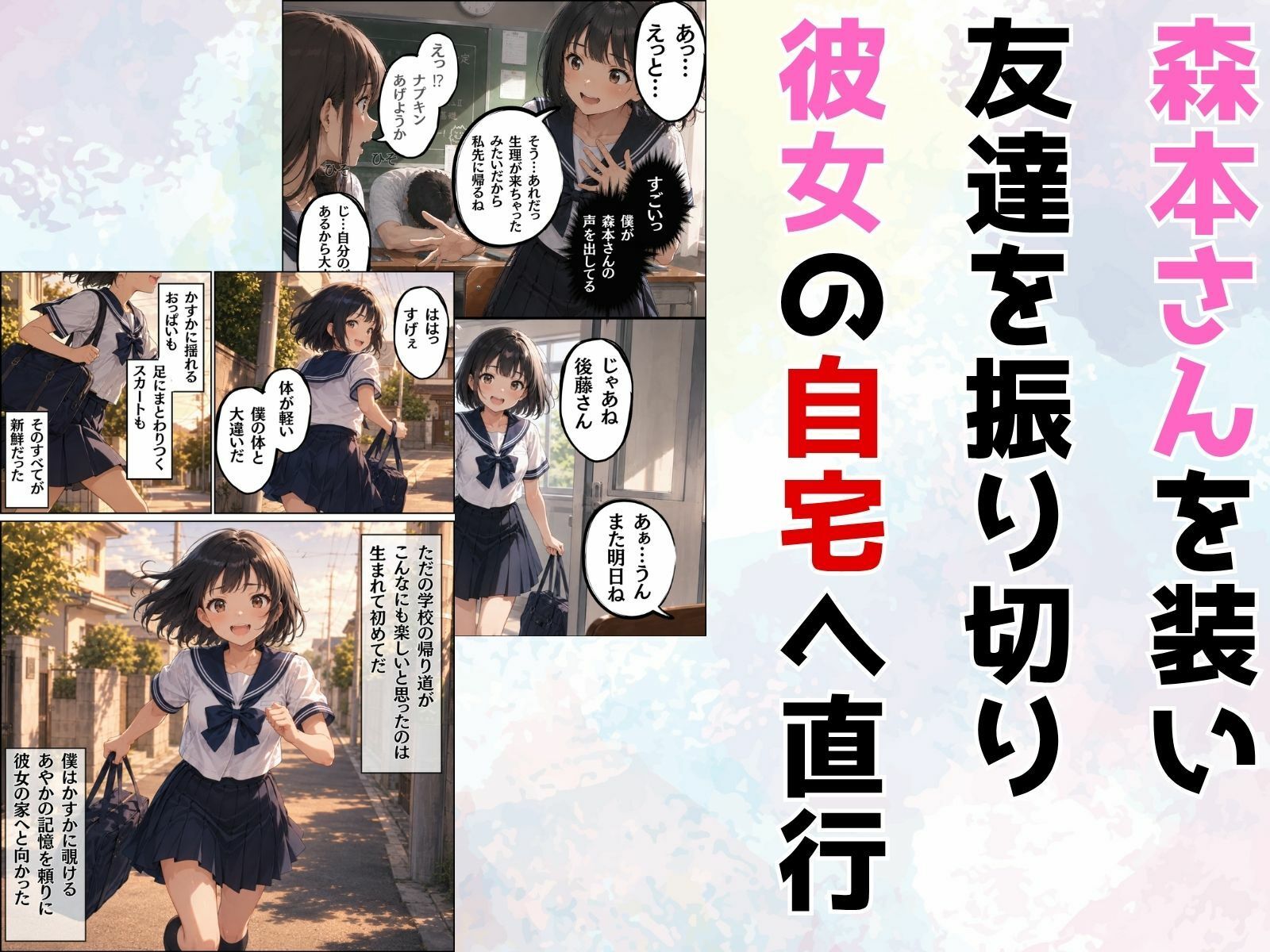 試し読み 6