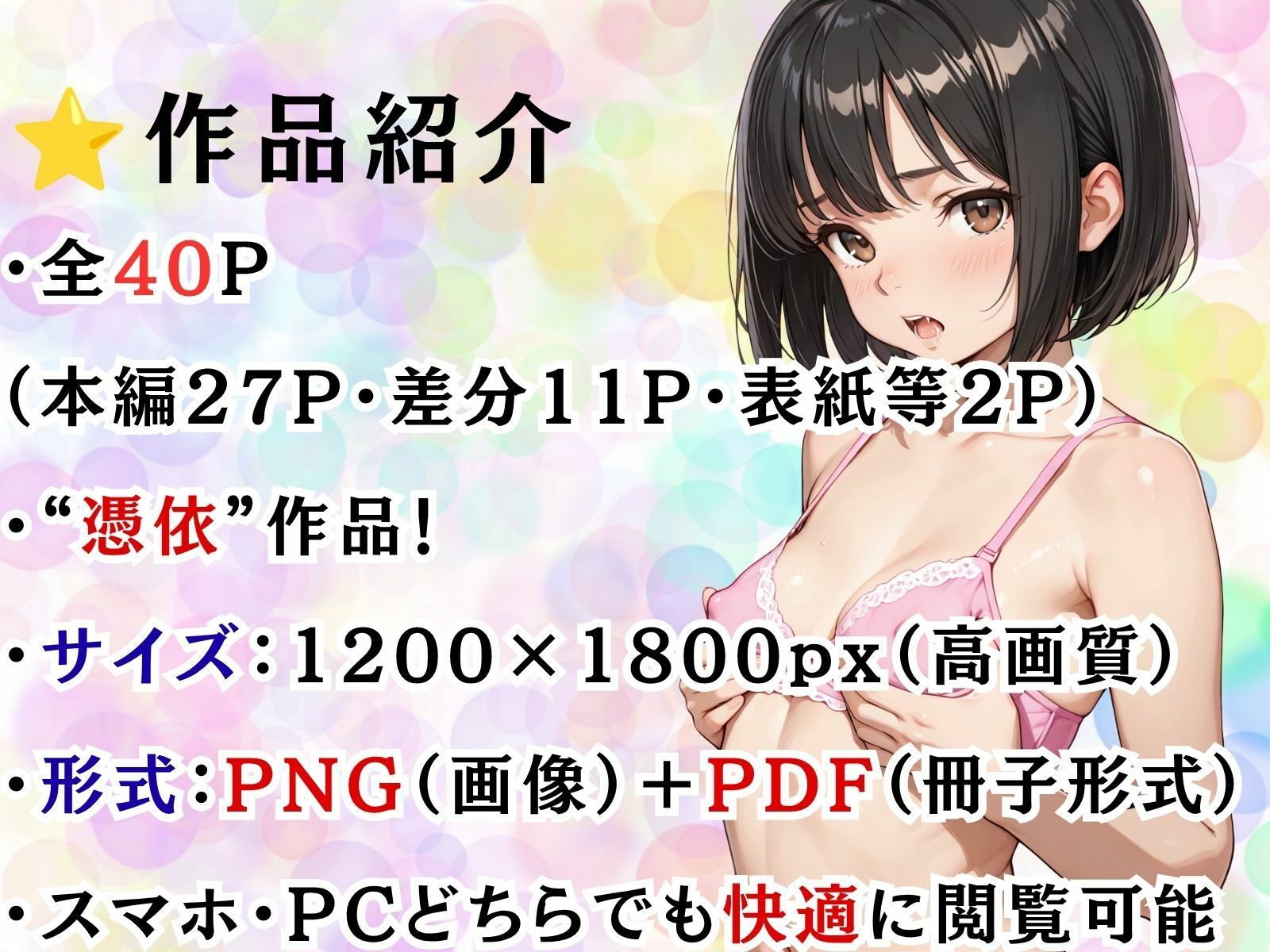 試し読み 10