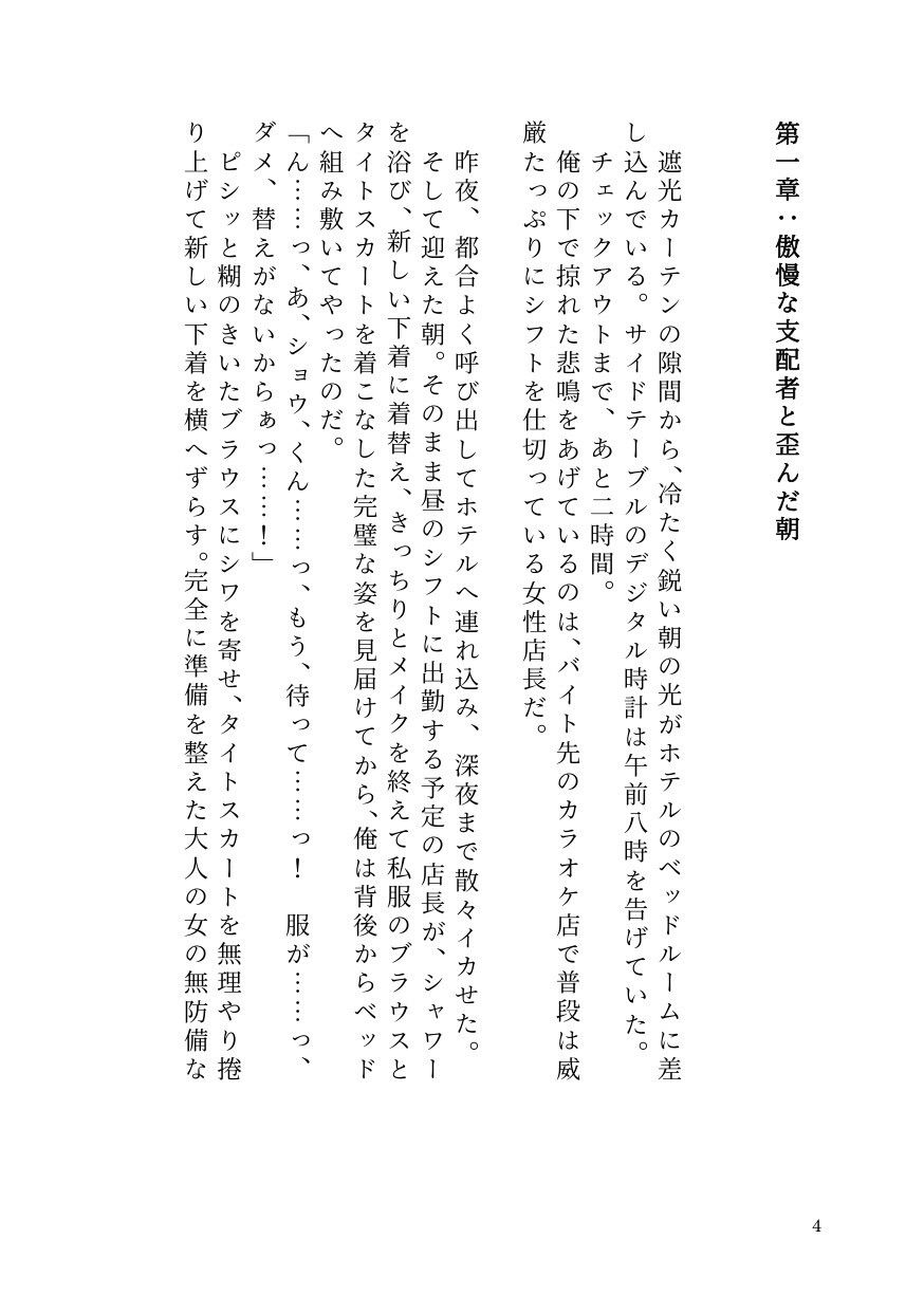 試し読み 2