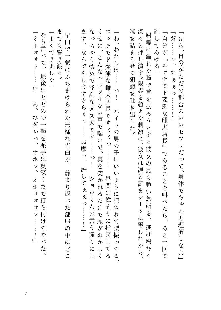 試し読み 5