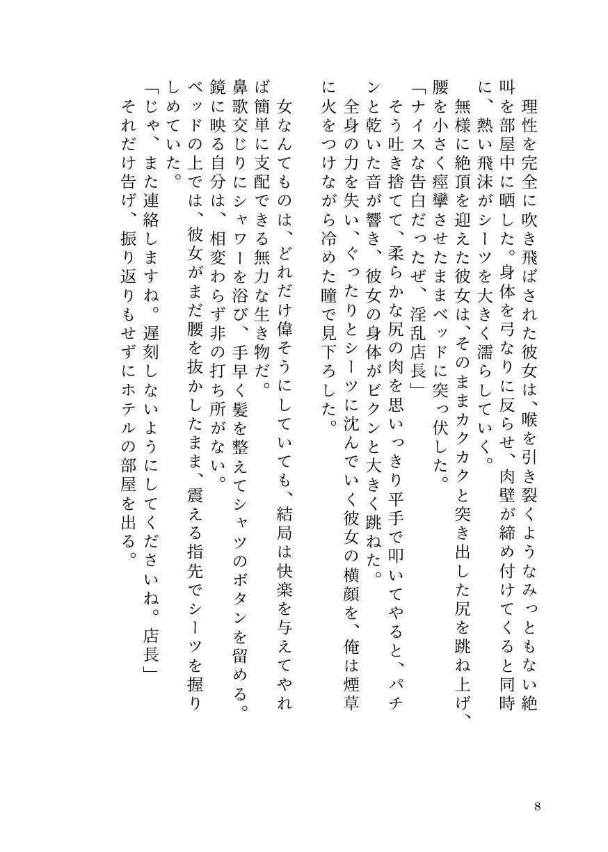 試し読み 6