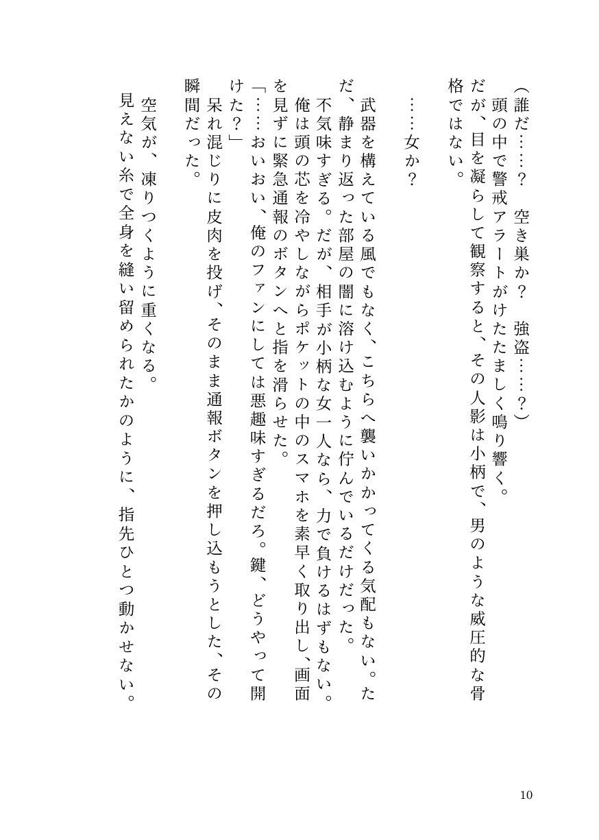 試し読み 8