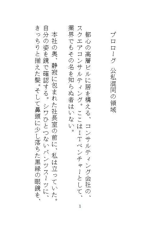 試し読み 5