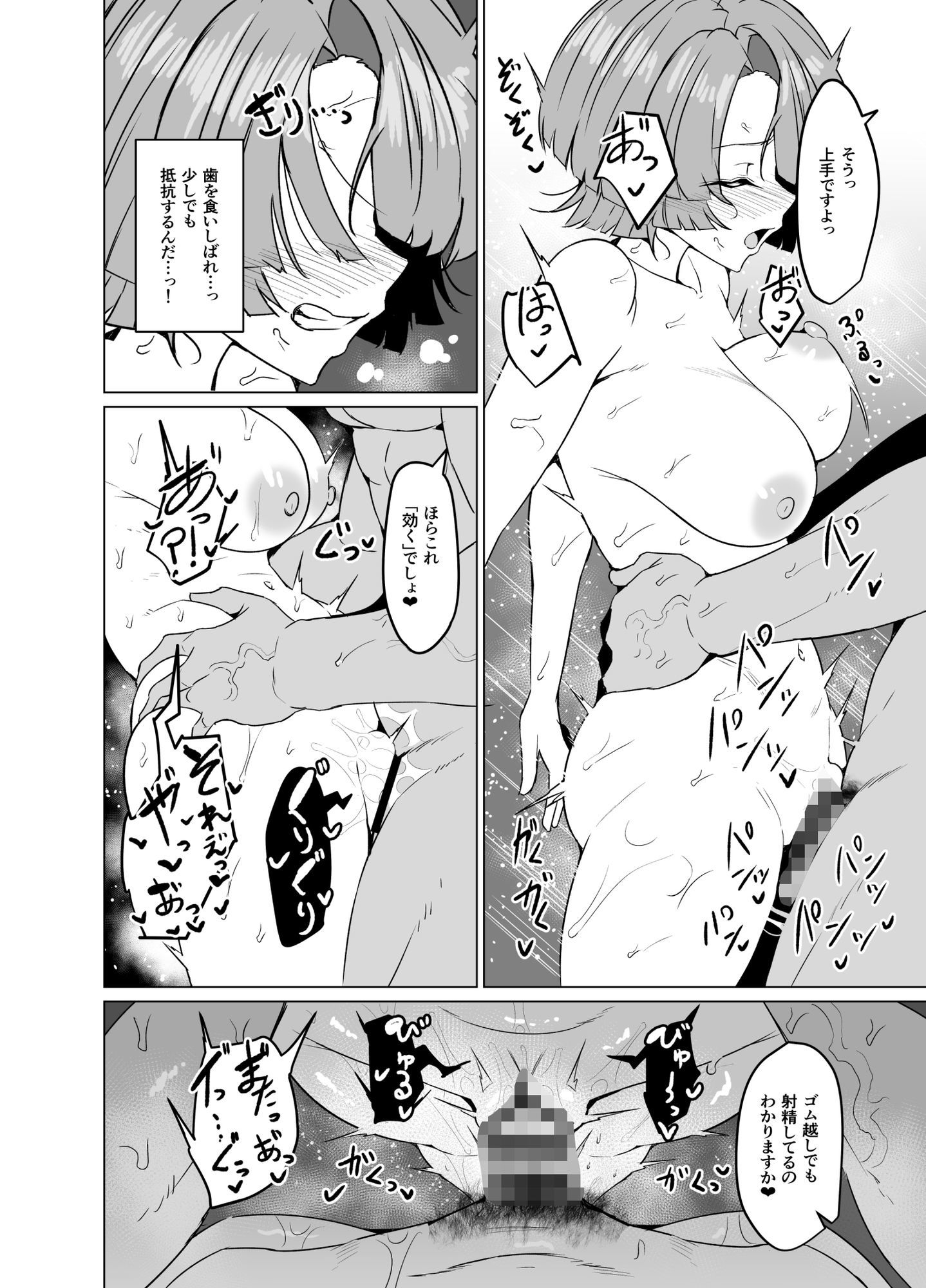 試し読み 5