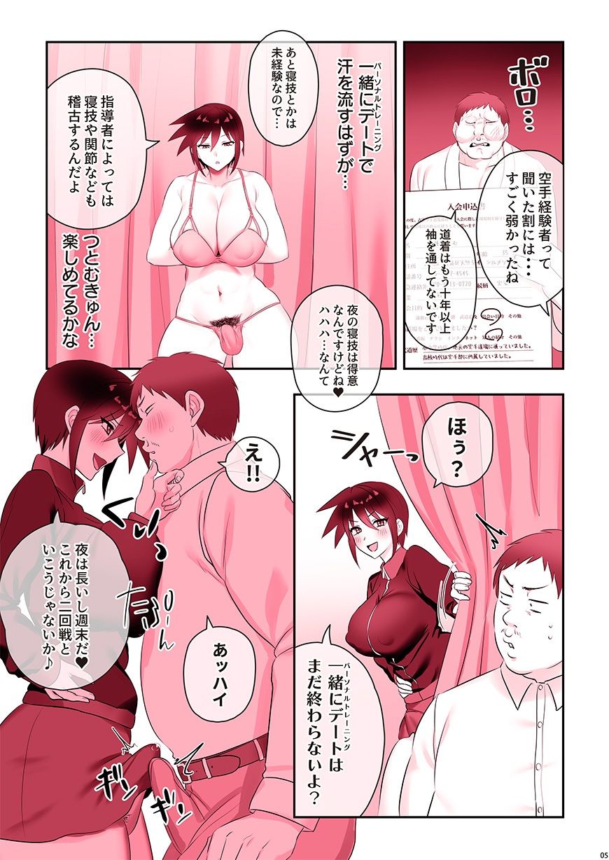 試し読み 4