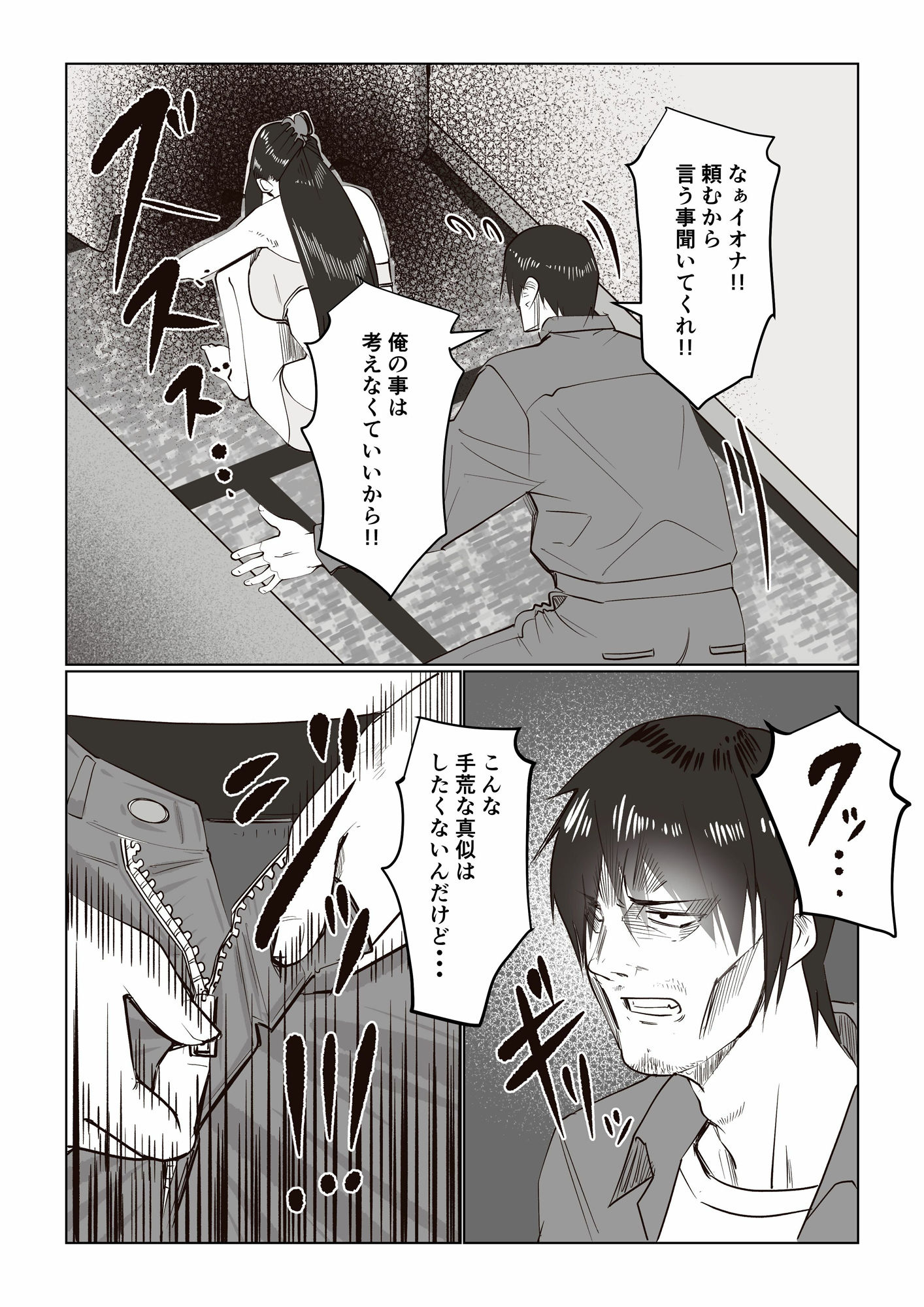 試し読み 3
