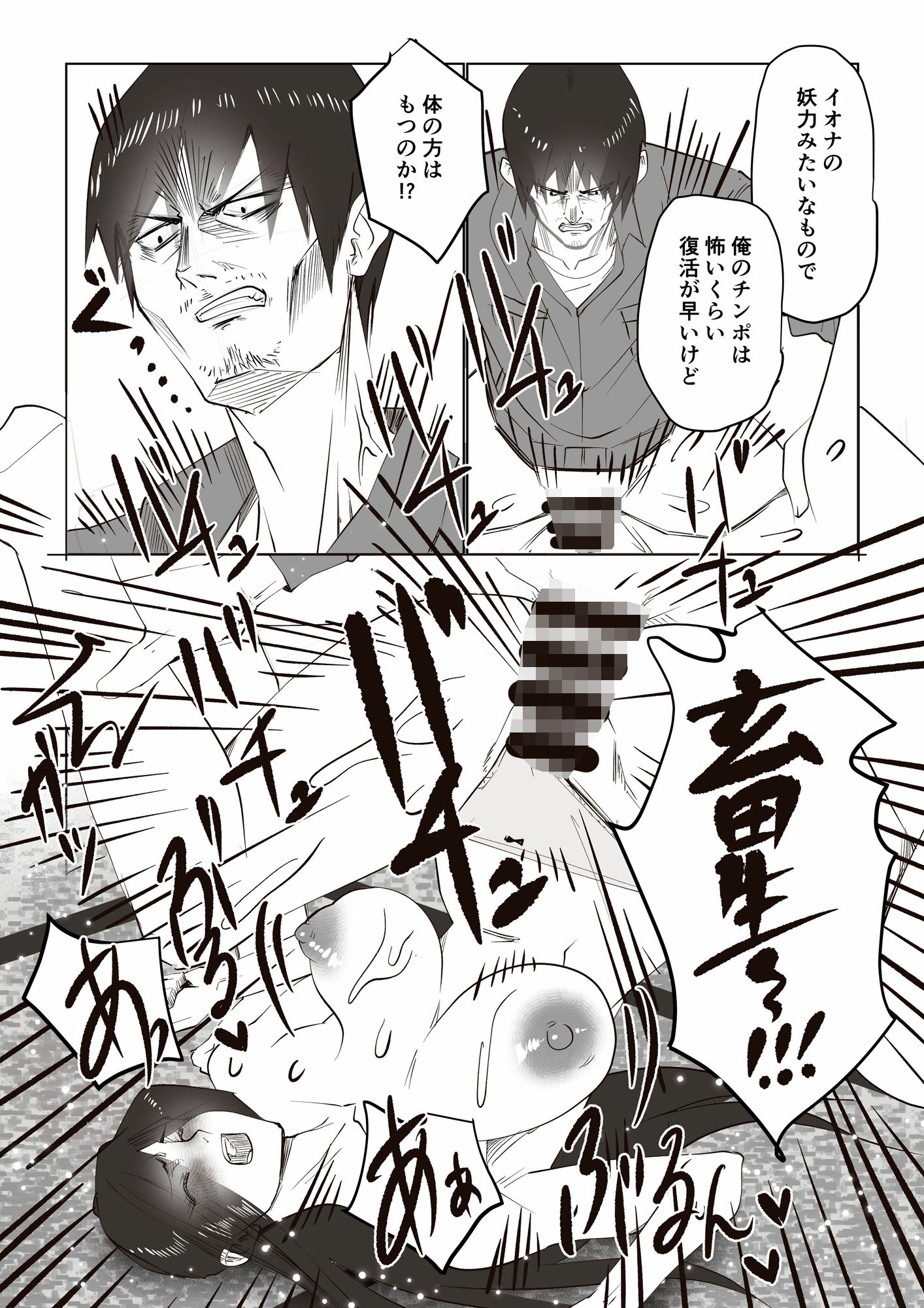 試し読み 9