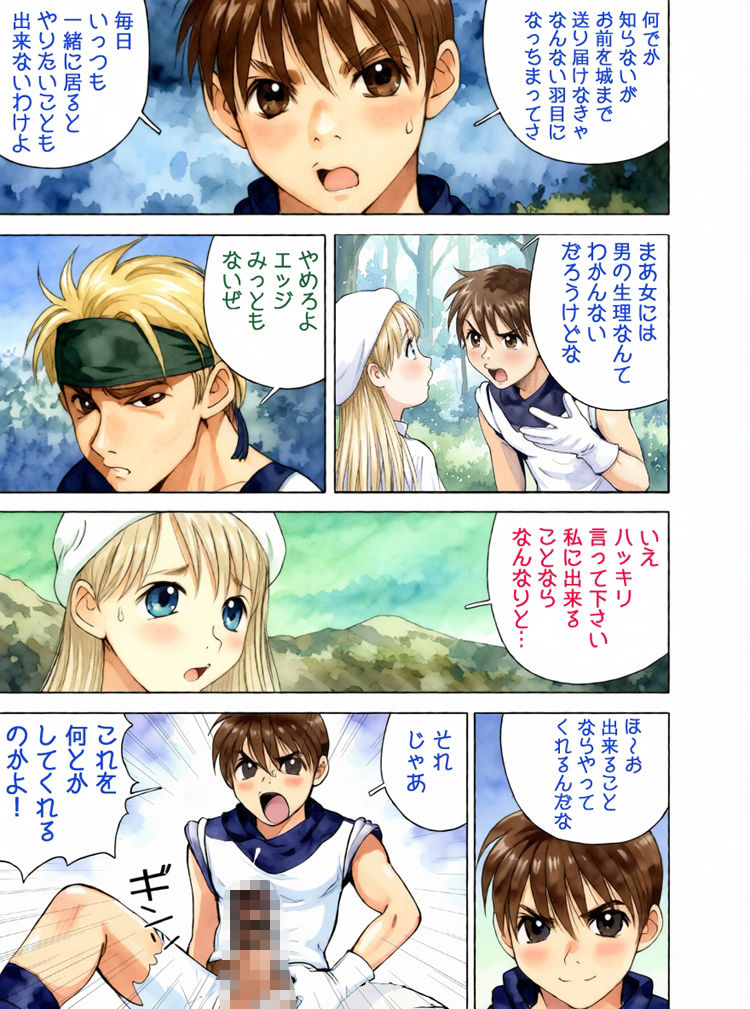 試し読み 7