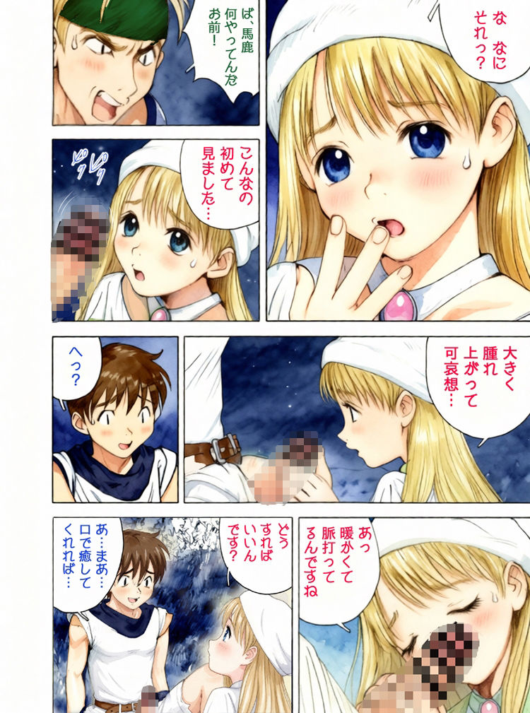 試し読み 8