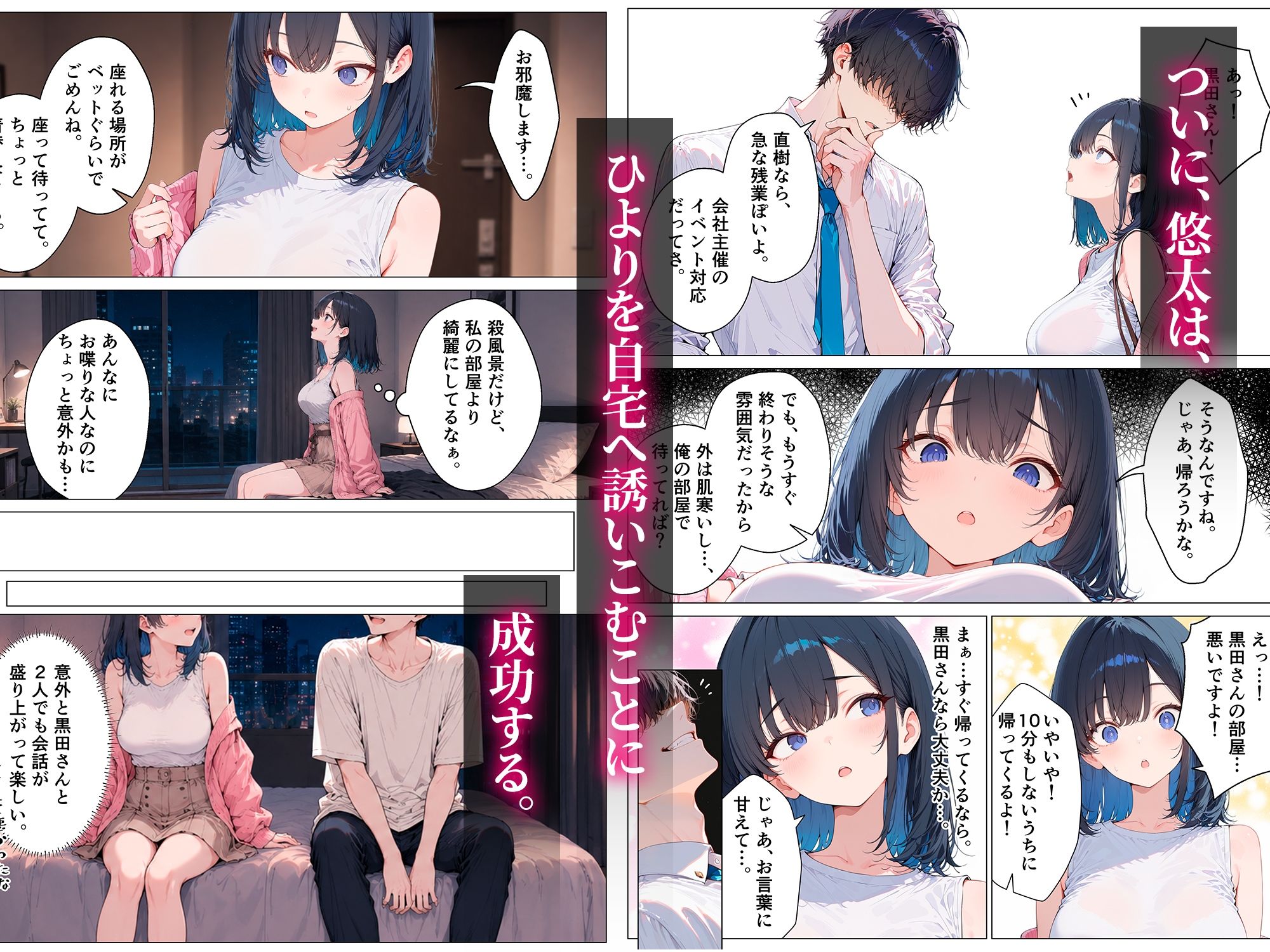 試し読み 5