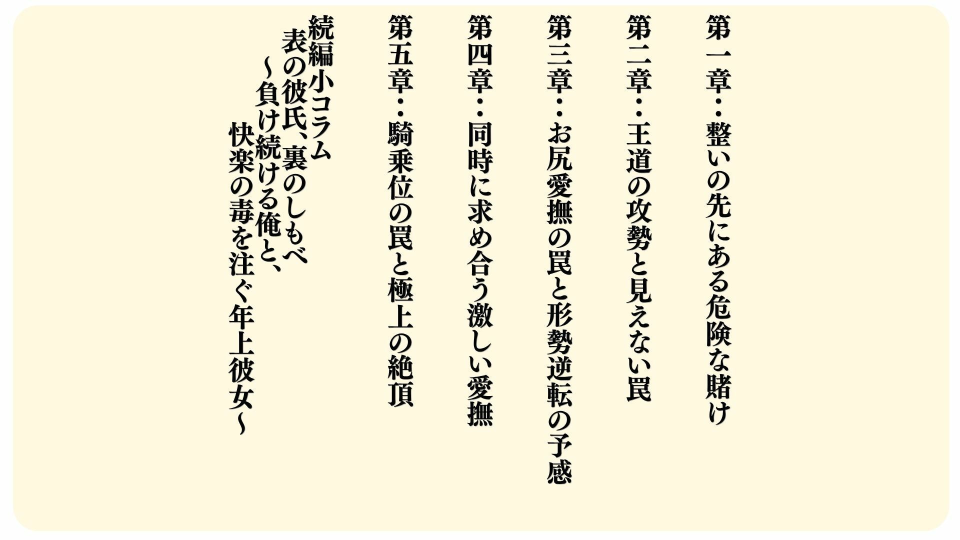 試し読み 2