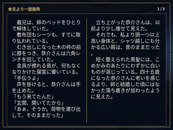 試し読み 2