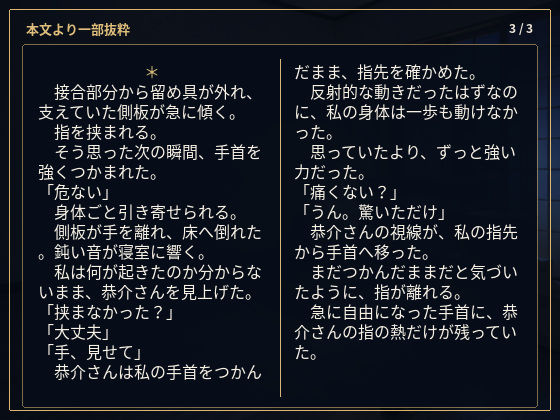 試し読み 4