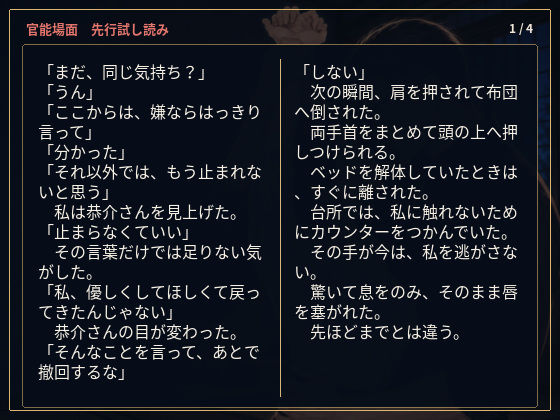 試し読み 7