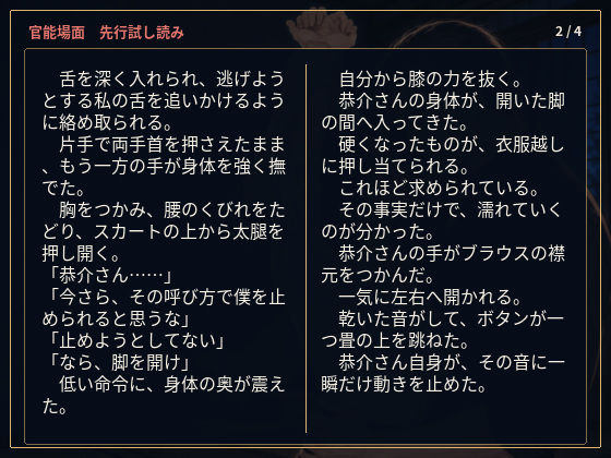 試し読み 8