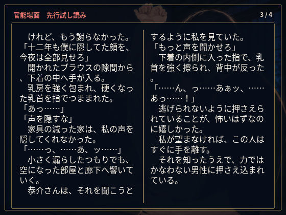 試し読み 9