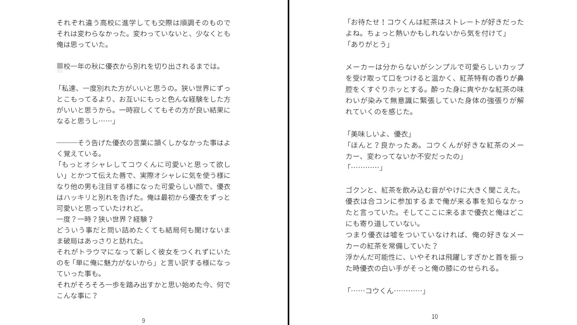 試し読み 5