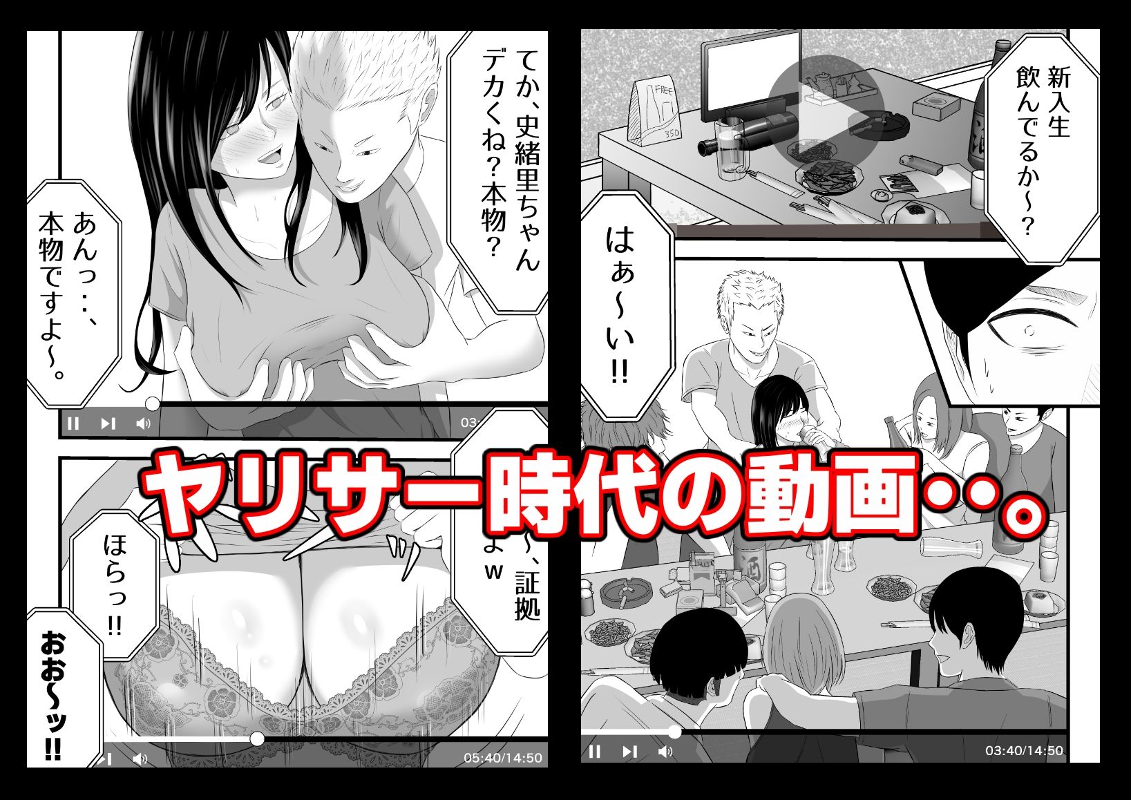 試し読み 4