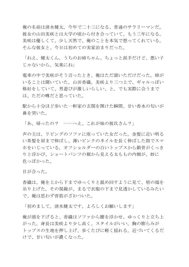 試し読み 1