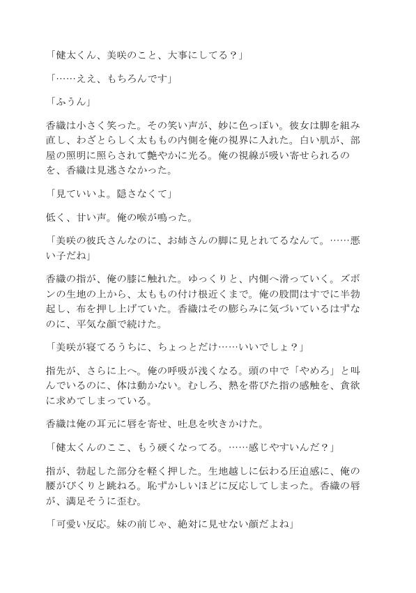 試し読み 3