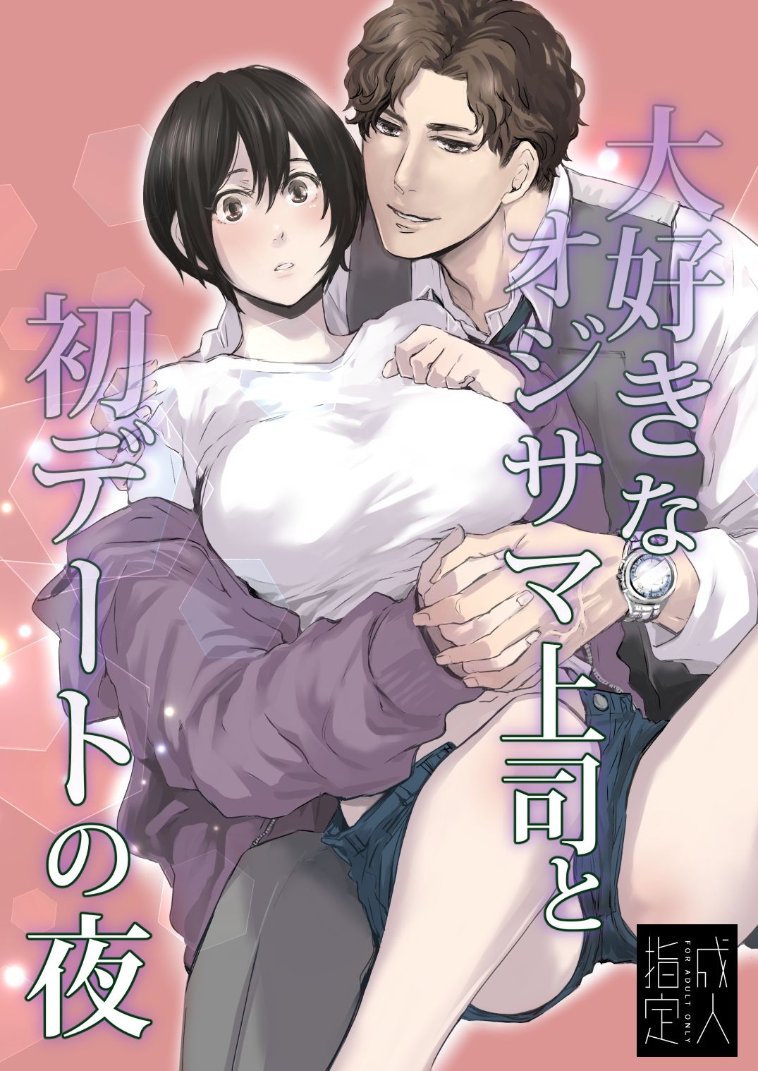 試し読み 7
