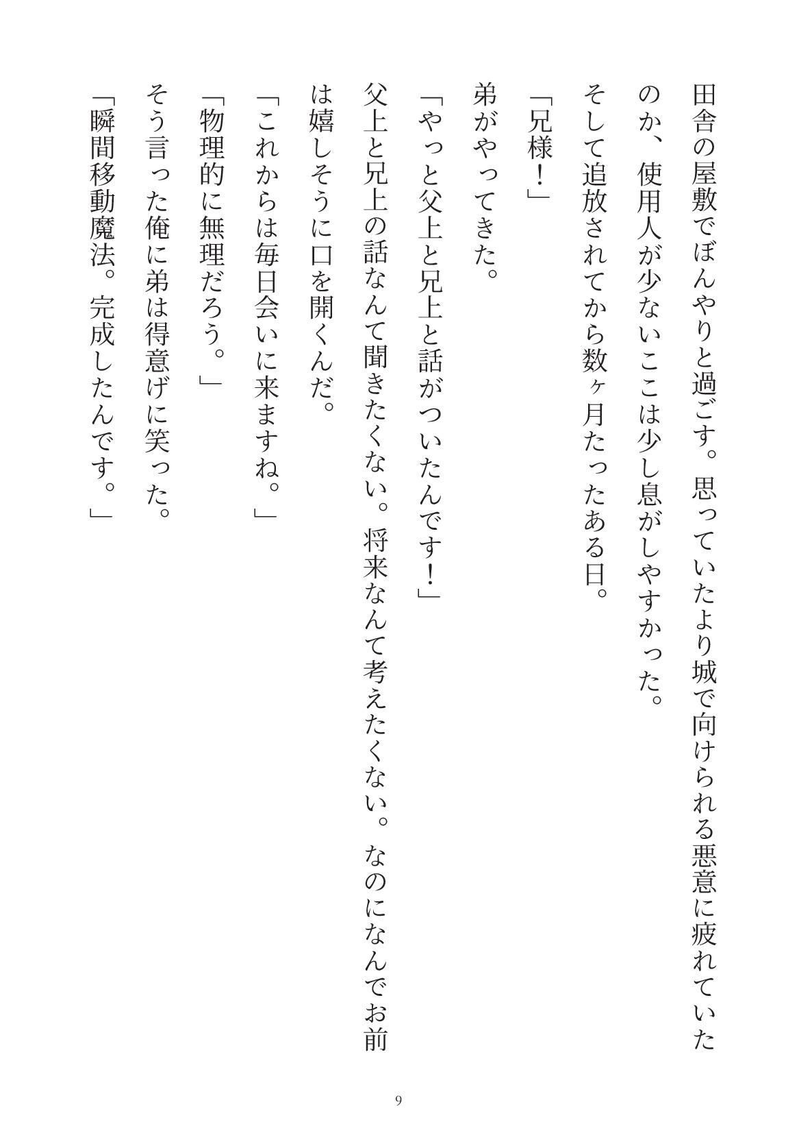 試し読み 2