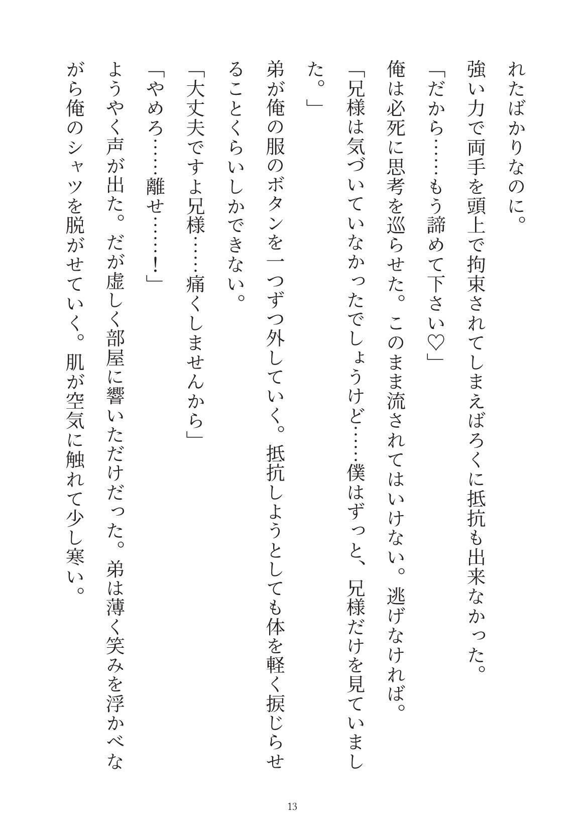 試し読み 4