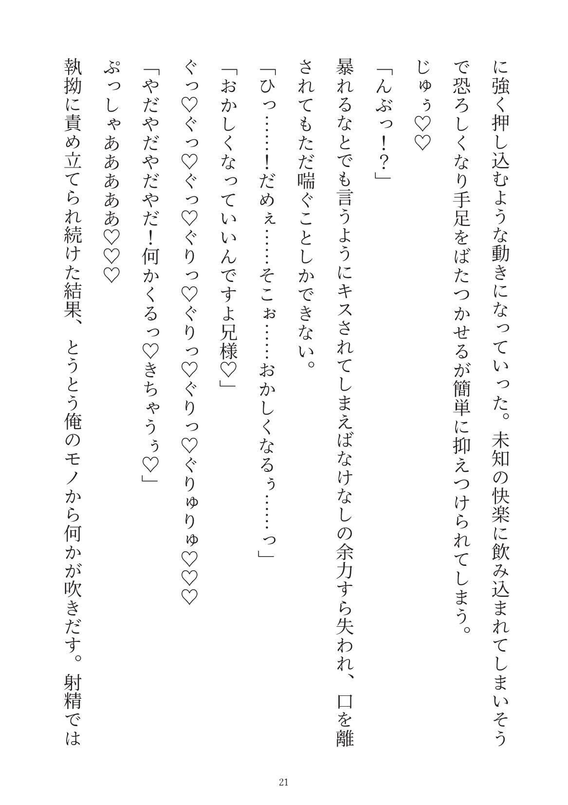 試し読み 6