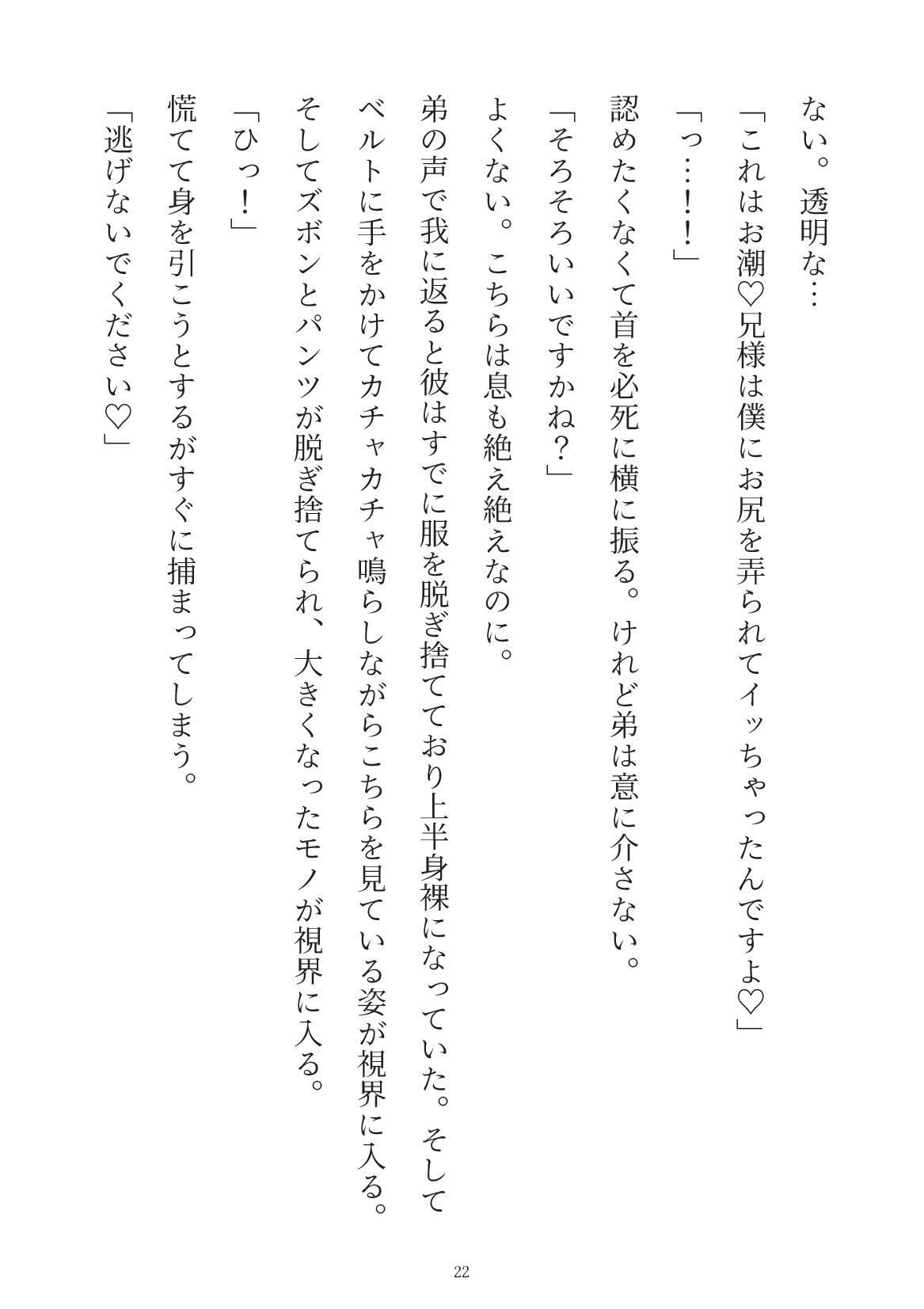 試し読み 7