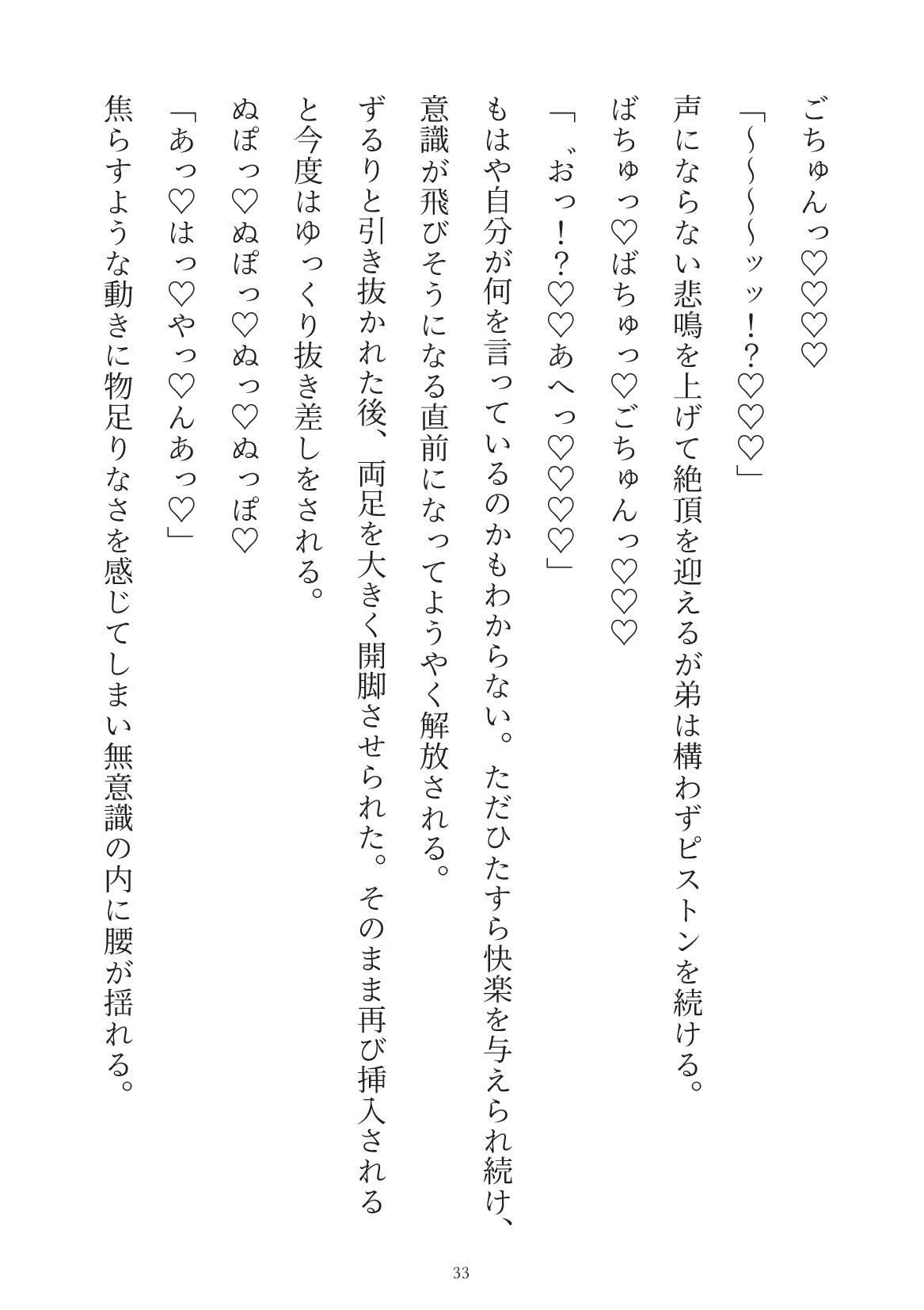 試し読み 9